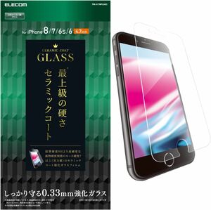 在庫処分品 エレコム｜ELECOM iPhoneSE（第3世代）iPhone 8 ガラスフィルム セラミックコート PM-A17MFLGGC