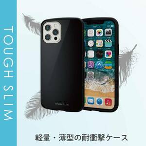 エレコム iPhone12ProMax ケース Qi 充電対応 ハイブリッド 耐衝撃 TOUGHSLIM LITE ブラック PM-A20CTSLBK