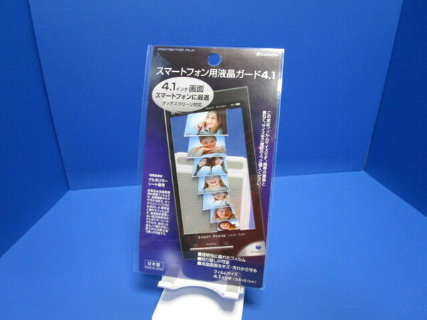 スマホフィルム 日本製 液晶保護フィルム 4.1インチ サイズ 5.5×9.1cm
