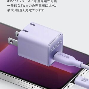 Anker 511 Charger Nano 3 30W アンカー チャージャー ナノ ホワイト 急速充電器 USB PD対応の最大30W出力 PSE技術基準適合★の画像4