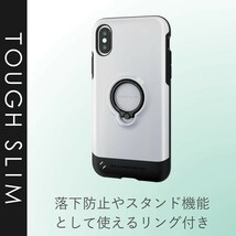 エレコム iPhone XS iPhone X TOUGH SLIM フィンガーリング付 ホワイト 衝撃吸収 強靱な耐久性 ★n_画像2