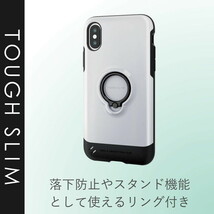 エレコム iPhone XS iPhone X TOUGH SLIM フィンガーリング付 ホワイト 衝撃吸収 強靱な耐久性 ★u_画像2