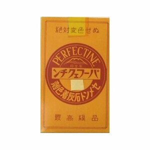 パーフェクチン　弁柄紅蘭　紅柄　セメント石灰着色剤　色粉　375g