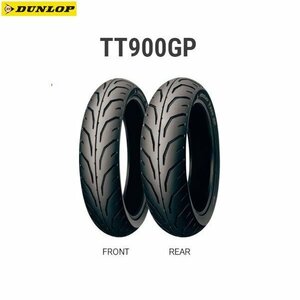 ダンロップ DUNLOP 231745 TT900GP リア 120/80-17 M/C 61H TL D4981160331110