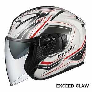 OGKカブト オープンフェイスヘルメット EXCEED CLAW(エクシード クロー) パールホワイト M(57-58cm) OGK4966094581534