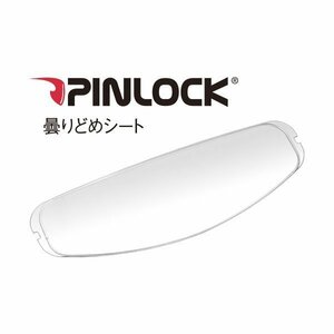 OGKカブト CF-1W Pinlock Original Insert Lens ピンロックシート クリア OGK4966094556327