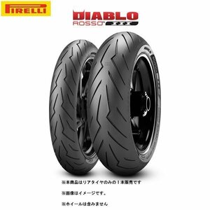 PIRELLI ピレリ DIABLO ROSSO3(ディアブロ ロッソ3) リア 180/60 ZR 17 M/C (75W) TL PI8019227263565