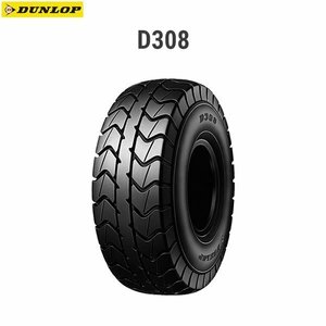 ダンロップ DUNLOP 256283 D308 リア 130/90-6 53J WT D4981160506327