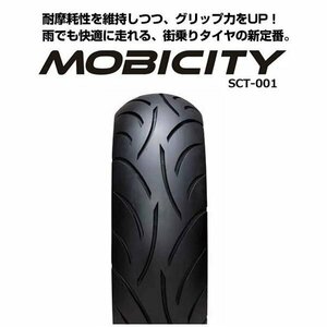 IRC MOBICITY（モビシティ） SCT-001 リア 140/70-13 M/C 61P TL IRC321697