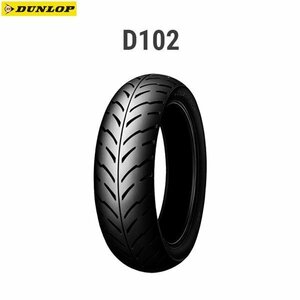 ダンロップ DUNLOP 228973 D102 フロント 80/90-16M/C 43P TL D4981160309867