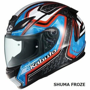 OGKカブト フルフェイスヘルメット SHUMA FROZE(シューマ フローズ) ブラックブルー M(57-58cm) OGK4966094602048