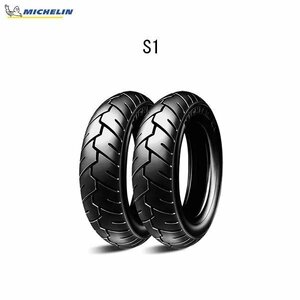 ミシュラン MICHELIN 104721 S1 フロント/リア共用 110/80-10 M/C 58J TL/TT MIC4985009528068