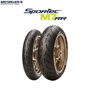 METZELER メッツラー 4042800 SPORTEC M7RR フロント 120/70 ZR 17 M/C (58W) TL (M) MZ8019227404289