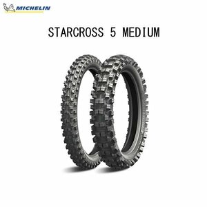 ミシュラン MICHELIN 021161 STARCROSS 5 MEDIUM フロント 70/100-17 M/C 40M TT MIC4985009546239