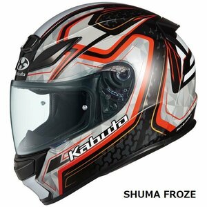 OGKカブト フルフェイスヘルメット SHUMA FROZE(シューマ フローズ) ブラックレッド S(55-56cm) OGK4966094601980