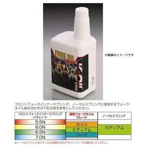 キタコ K・OIL フロントフォークオイル ライト (1.0L) グロム/モンキー125 968-1432100