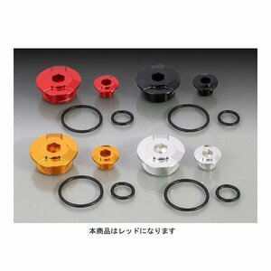 キタコ タイミングホールキャップSET[レッド] CB125R/CB250R/モンキー125/グロム/スーパーカブ 753-1001020