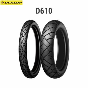 ダンロップ DUNLOP 328863 D610 フロント 90/90-21M/C 54H WT D4981160240429