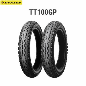 ダンロップ DUNLOP 237763 TT100GP フロント/リア共用 3.00-18 47S TL D4981160371093