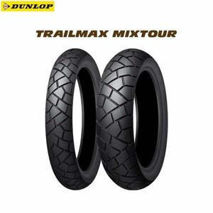 ダンロップ DUNLOP 334998 TRAILMAX MIXTOUR フロント 120/70R17M/C 58H TL D4981160126891