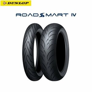 ダンロップ DUNLOP 335893 ROADSMART4 リア 160/70ZR17M/C (73W) TL D4981160070620