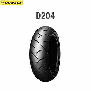 ダンロップ DUNLOP 250799 D204 リア 180/55ZR17M/C(73W) TL D4981160458084