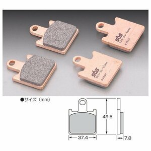 キタコ SBSブレーキパッド(フロント) 838SP ZX-R6、Z1000、ZZ-R1400/ABS、ZX-14R/ABS他 777-0838050