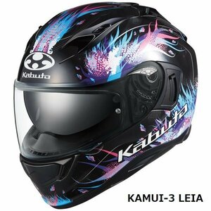 OGKカブト フルフェイスヘルメット KAMUI 3 LEIA(カムイ3 レイア) ブラック XL(61-62cm) OGK4966094596903
