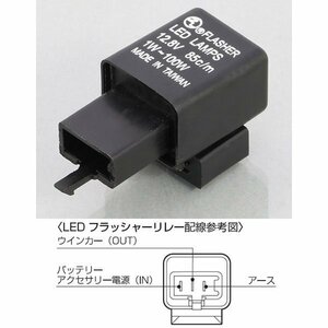 キタコ LEDウインカー対応フラッシャーリレー(3P) モンキー125/CT125ハンターカブ 755-0400940