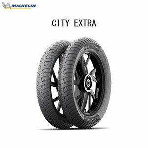 ミシュラン MICHELIN 443903 CITY EXTRA フロント/リア共用 90/90-18 M/C 57S REINF TL MIC4985009500170