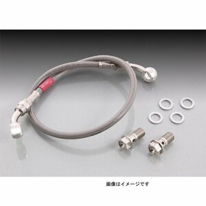 キタコ CBR250RR(MC51) スーパーテフロン　ステンメッシュブレーキホース(フロント) 773-1840100