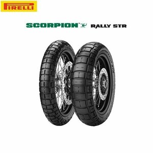 PIRELLI ピレリ 3246500 SCORPION RALLY STR フロント 120/70 R 17 M/C 58V M+S TL PI8019227324655