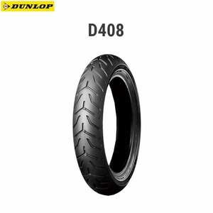 ダンロップ DUNLOP 288311 D408F フロント 130/70B18M/C 63H TL D4981160771558