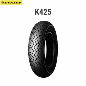 ダンロップ DUNLOP 219469 K425 リア 140/90-15M/C 70S TL D4981160254716