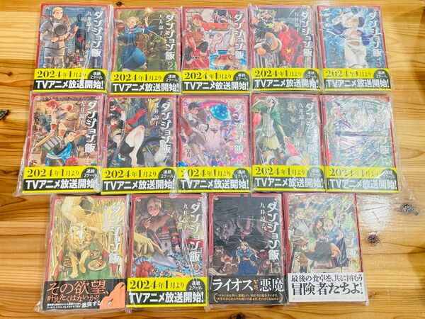 ダンジョン飯 1-14巻　九井諒子 全巻セット　全14巻