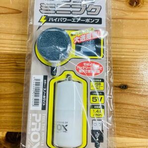 プロックス　PROX USBミニブク　スノーホワイト　PX318SW エアーポンプ　エアポンプ