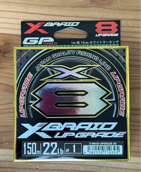 YGKよつあみ エックスブレイド アップグレードX8 150m 1号　22lb グリーン