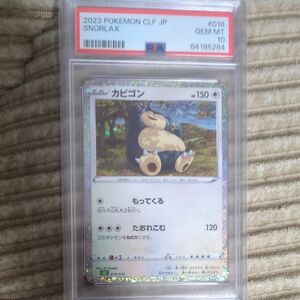 カビゴン classic psa10