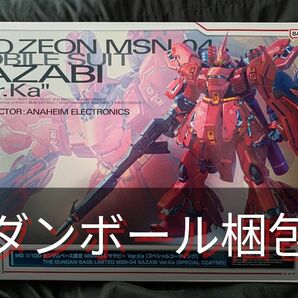 MG サザビー Ver.Ka MG スペシャルコーティング バンダイ ガンプラ 機動戦士ガンダム逆襲のシャア