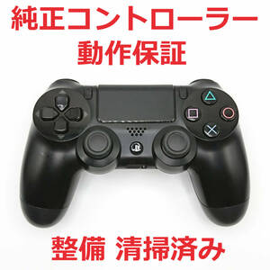 PS4コントローラー デュアルショック4 CUH-ZCT1J 純正品 動作保証 ☆07