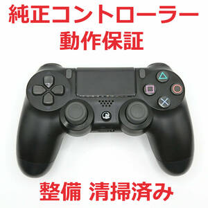 新型 PS4コントローラー デュアルショック4 CUH-ZCT2J 純正品 難あり ☆11