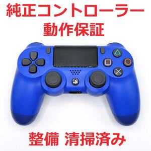 新型 PS4コントローラー デュアルショック4 CUH-ZCT2J 純正品 動作保証 ☆09