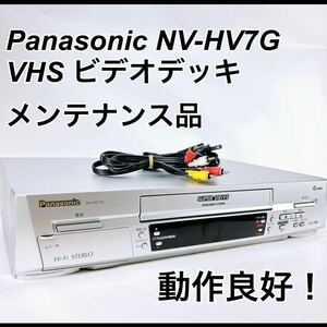 * техническое обслуживание завершено * Panasonic NV-HV7G видеодека 