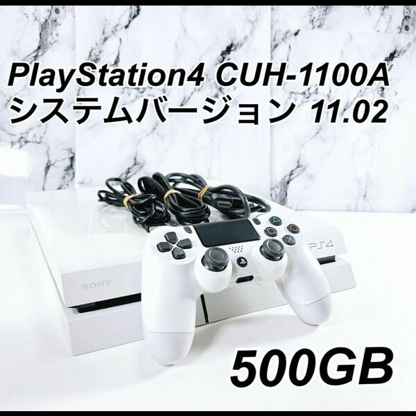 動作確認済み SONY PlayStation4 CUH-1100A ホワイト hdmiケーブル コンセント コントローラー 付属