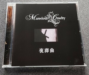 ◆Marbelous Cruelty『夜葬曲』ヴィジュアル系V系【同梱不可】