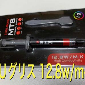 CPUグリス　サーマルグリス 12.8w/m-k 在庫残3 処分品