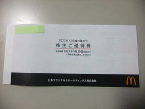 マクドナルド株主優待　６枚　有効期限 ２０２４年9月３0日 