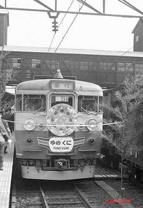 [ railroad photograph ]kmo is 471[.. ..] departure car type [5100453]