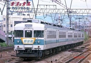 【鉄道写真】153系『新快速』 [0003549]