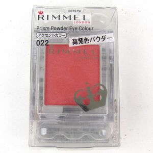 リンメル アイシャドウ プリズムパウダーアイカラー 022 若干使用 コスメ レディース 1.5gサイズ RIMMEL